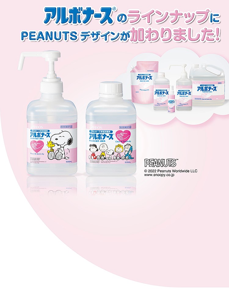 アルボース　アルボナース　１Ｌ 14156