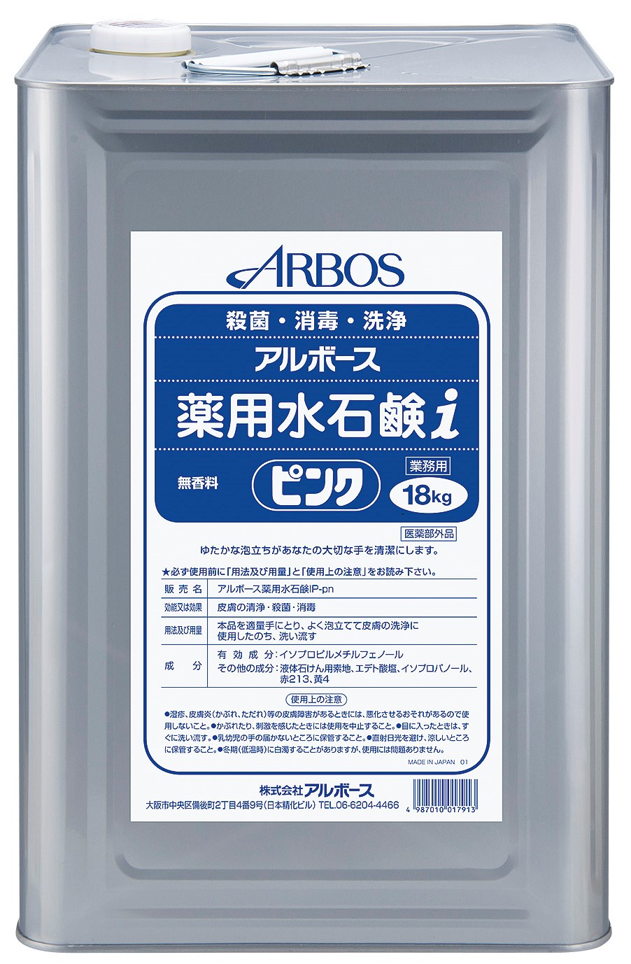 アルボース薬用水石鹸ｉグリーン 株式会社アルボース