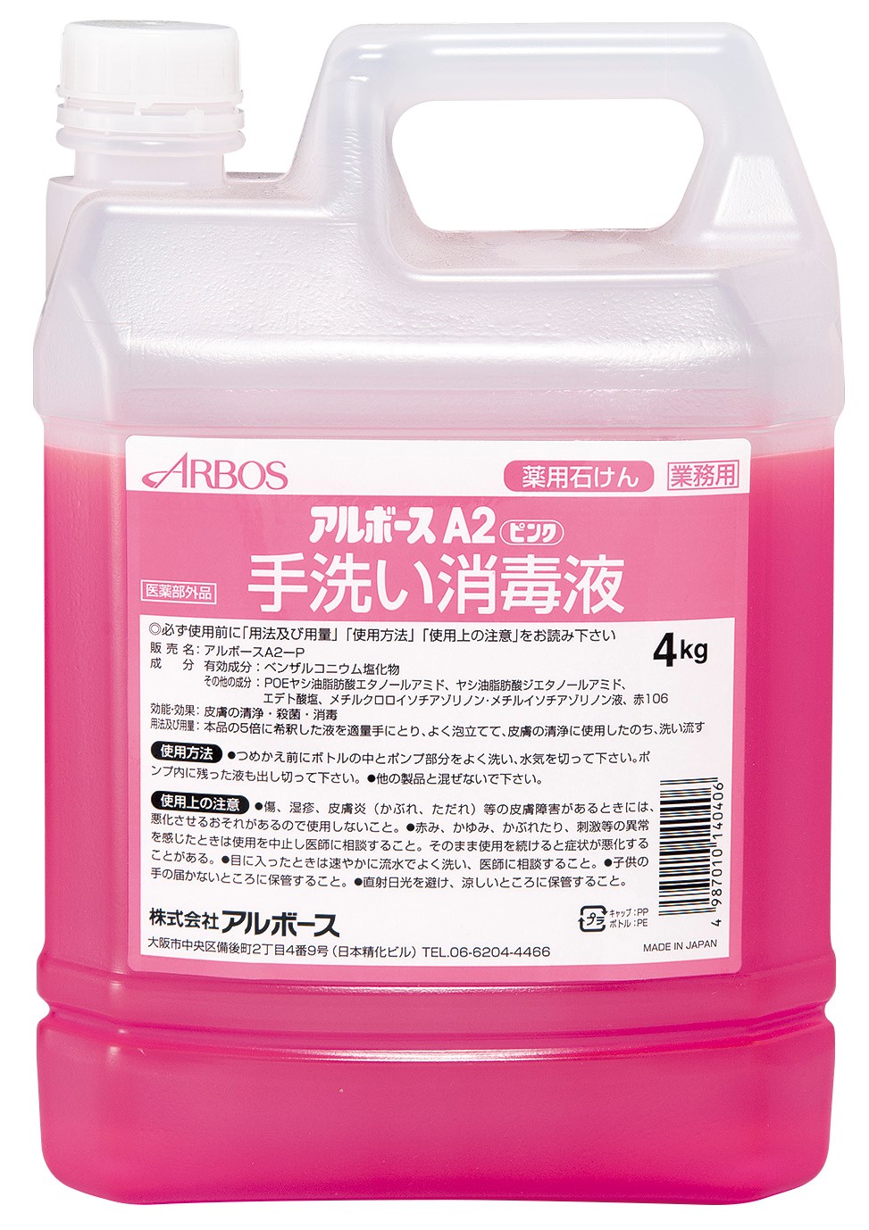 8個セット 　送料無料　薬用アルボース石鹸（８５ｇ）×８こ