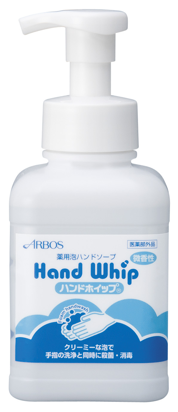 ハンドホイップ