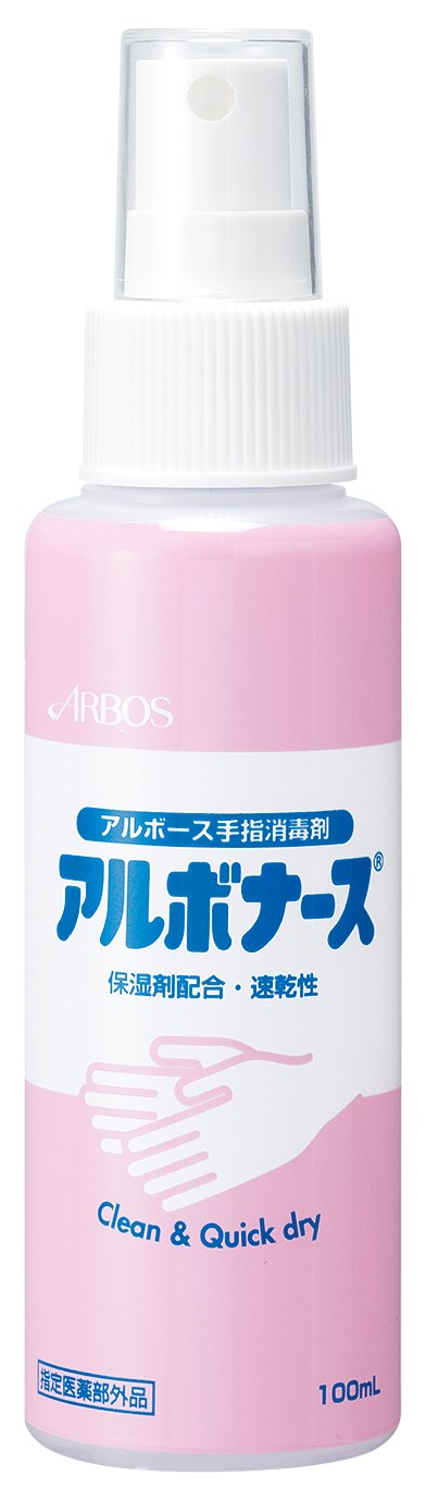 アルボナース　100ml 120本　アルコール消毒液使用期限2024年10月