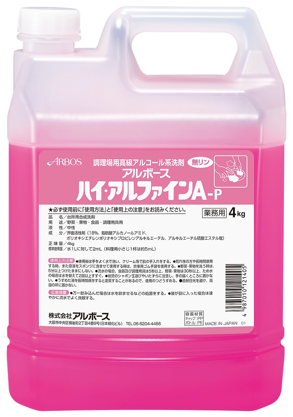 アルファイン 