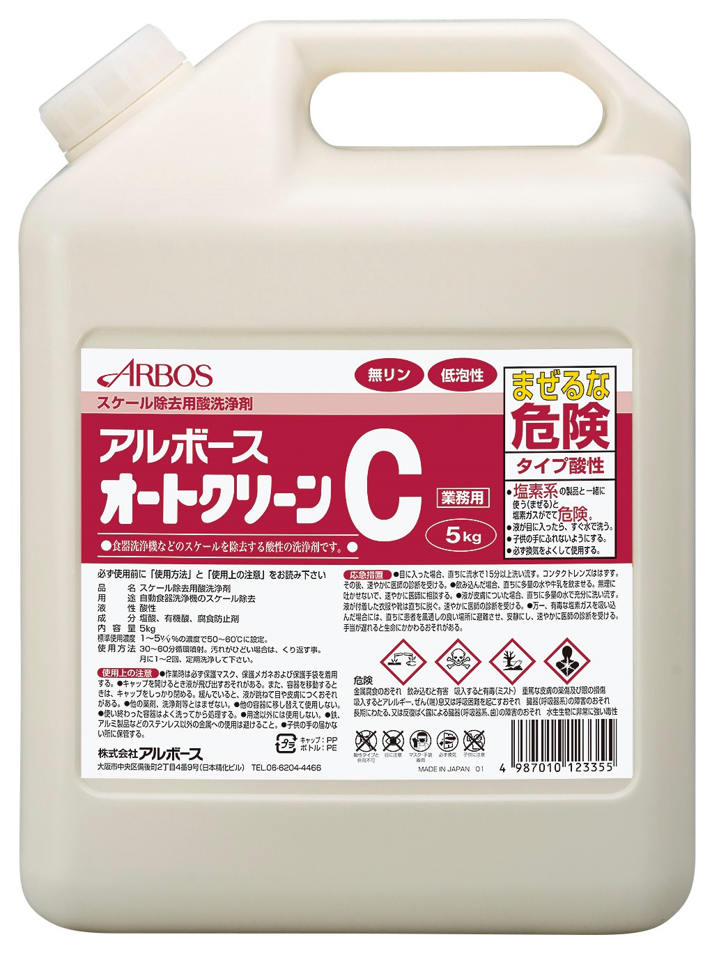 オートクリーンC