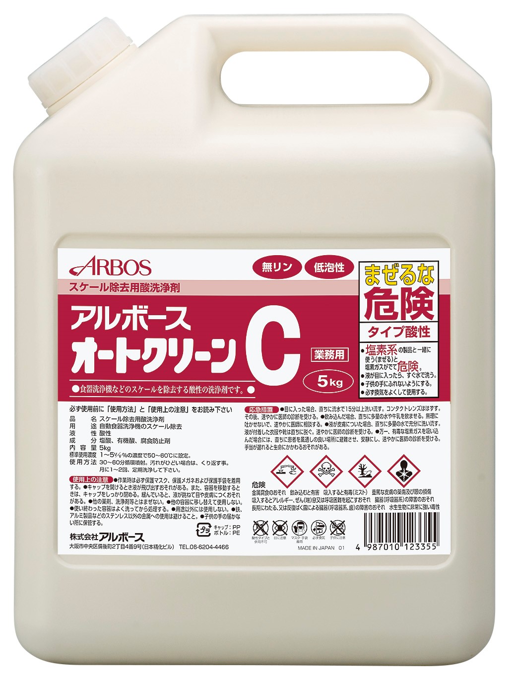 オートクリーンC