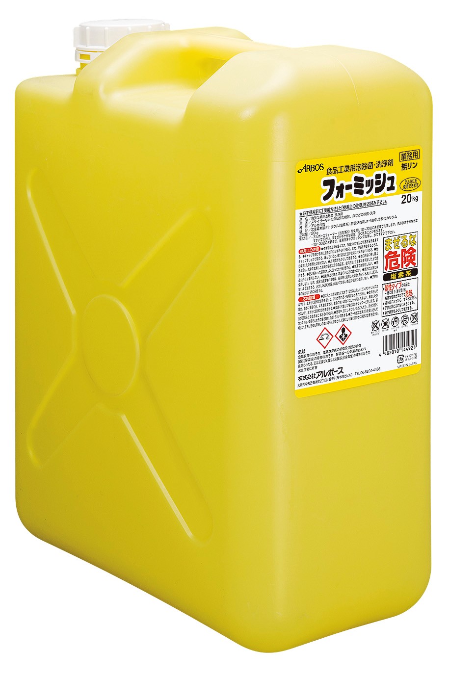 アルボース フォーミッシュ 20kg ポリ容器