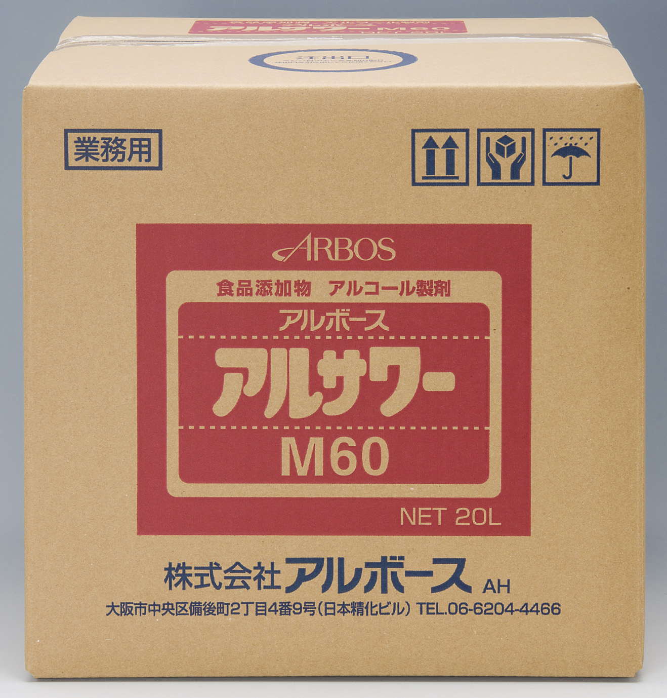 アルサワーM60 - 株式会社アルボース
