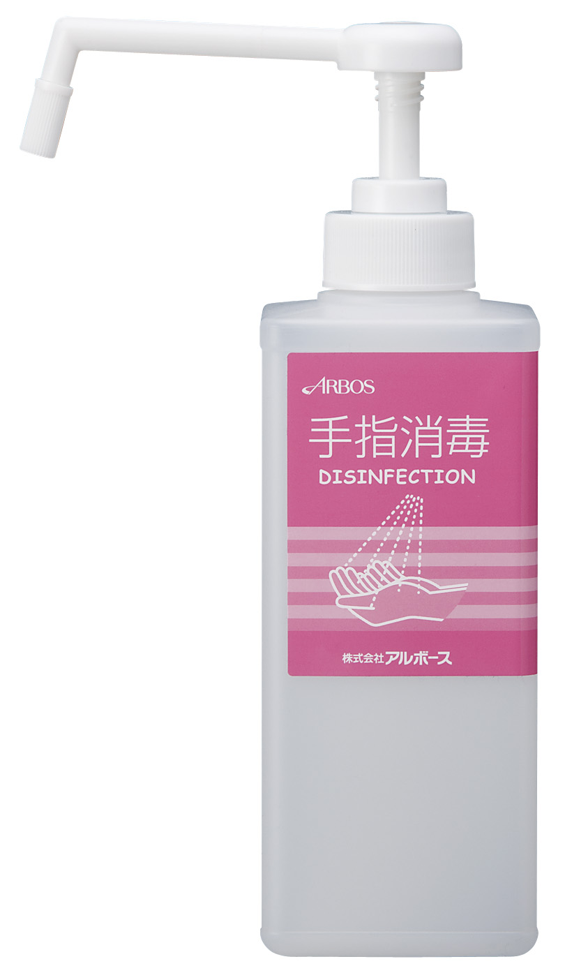 アルボース 手指消毒スプレーボトル 500mL