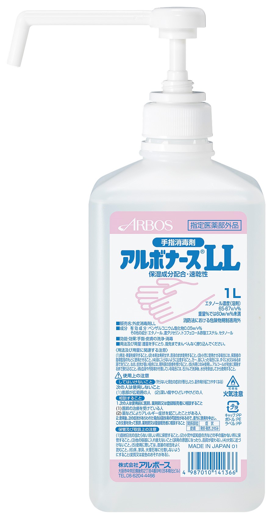 最大73％オフ！ アルボース 自動手指消毒器アルボースS-2A 54030 1台  406-7703