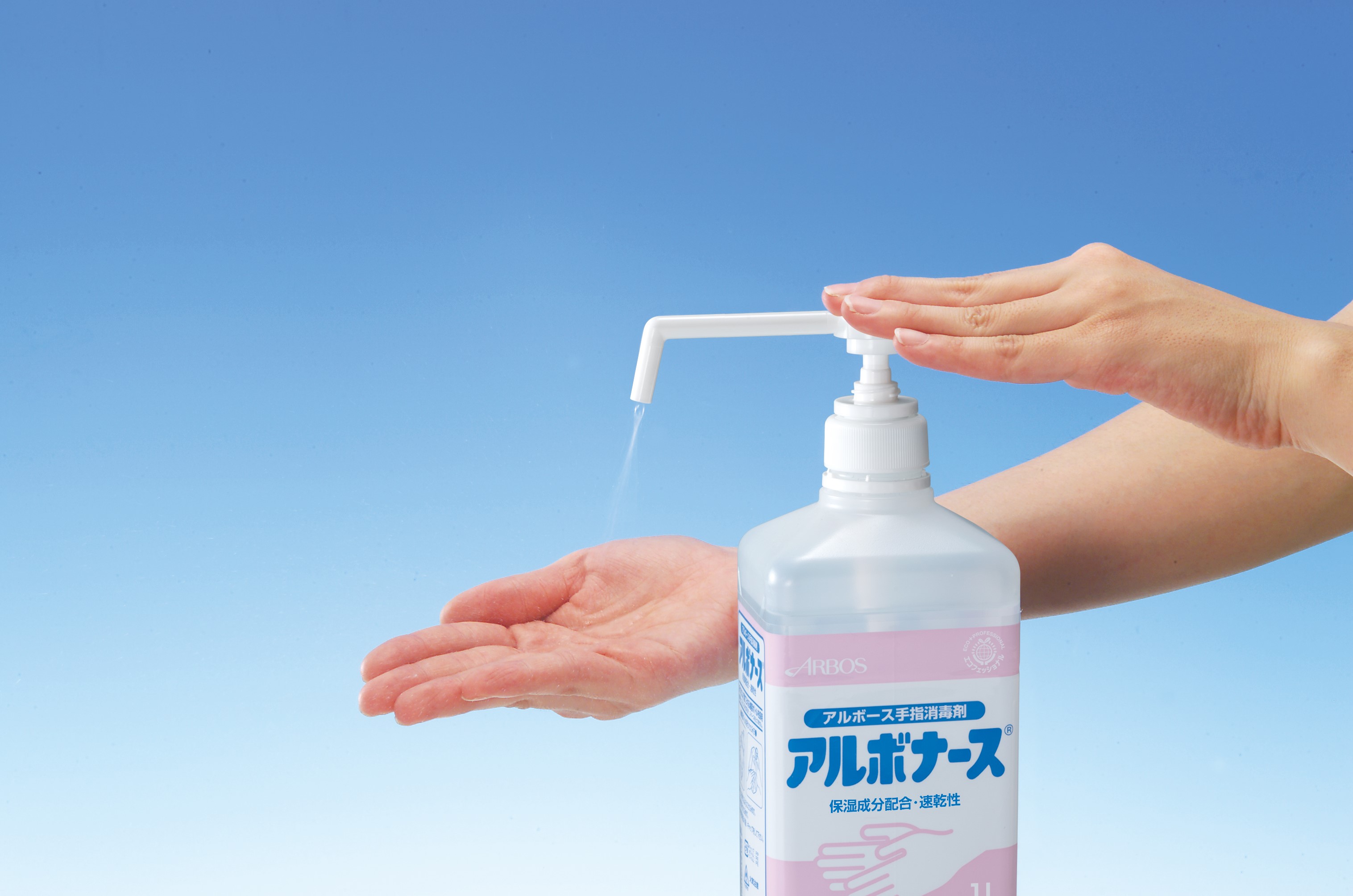 アルボナースBP 1L