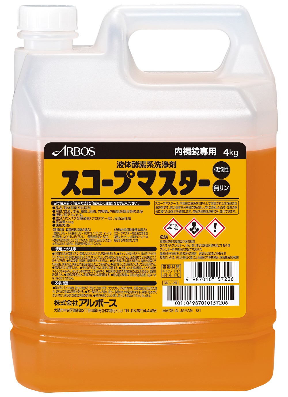 スコｰプマスタｰ