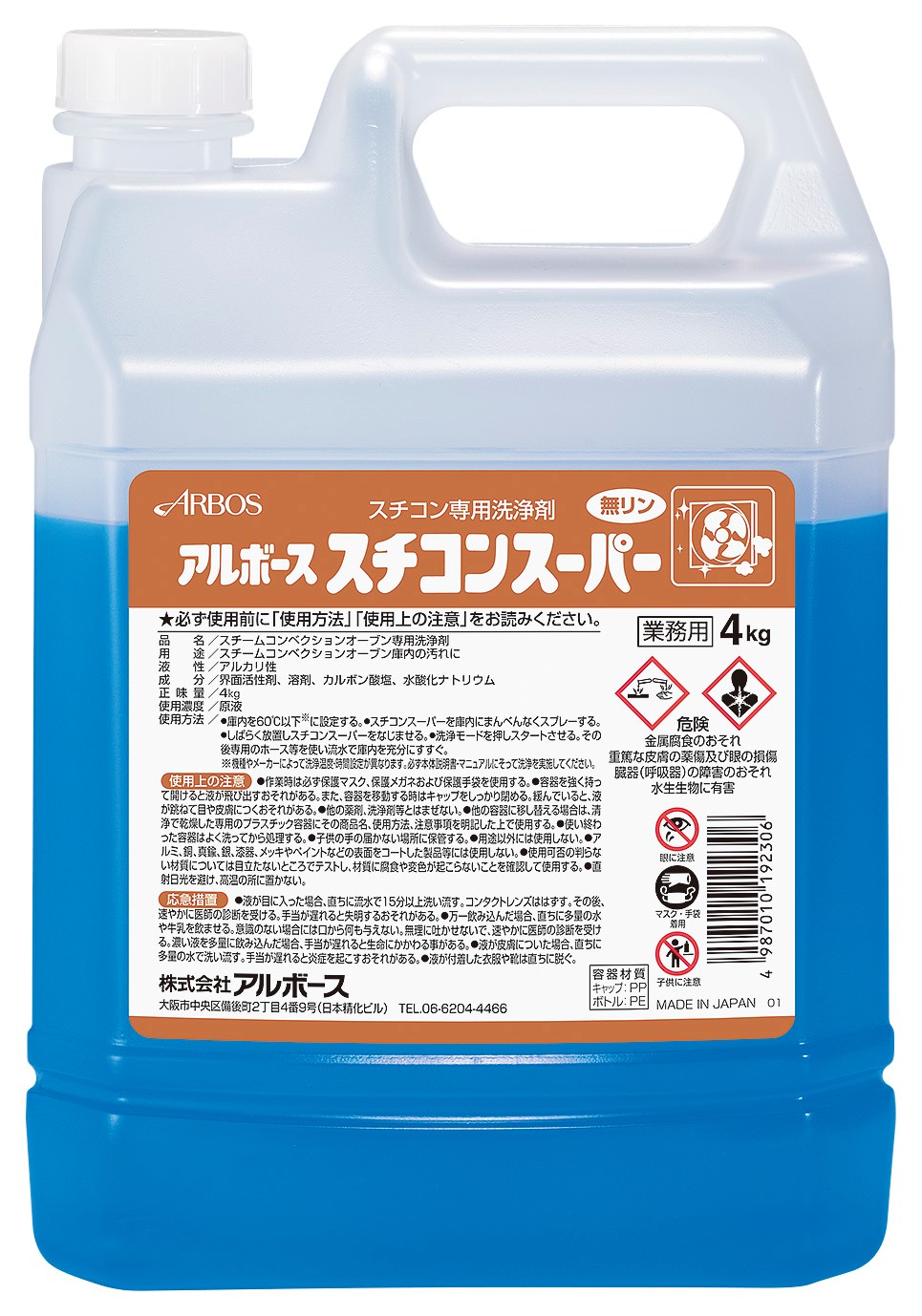 アルボｰススチコンスｰパｰ