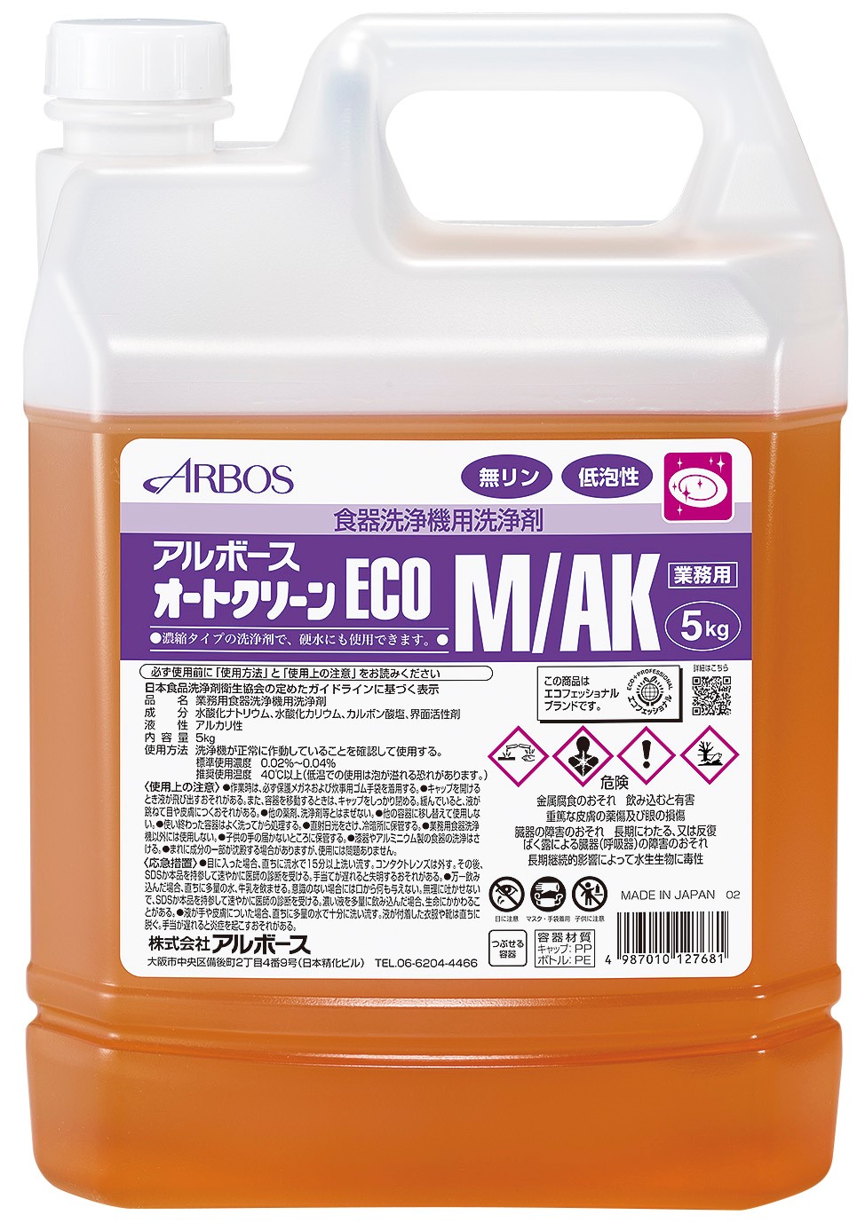 8個セット 　送料無料　薬用アルボース石鹸（８５ｇ）×８こ