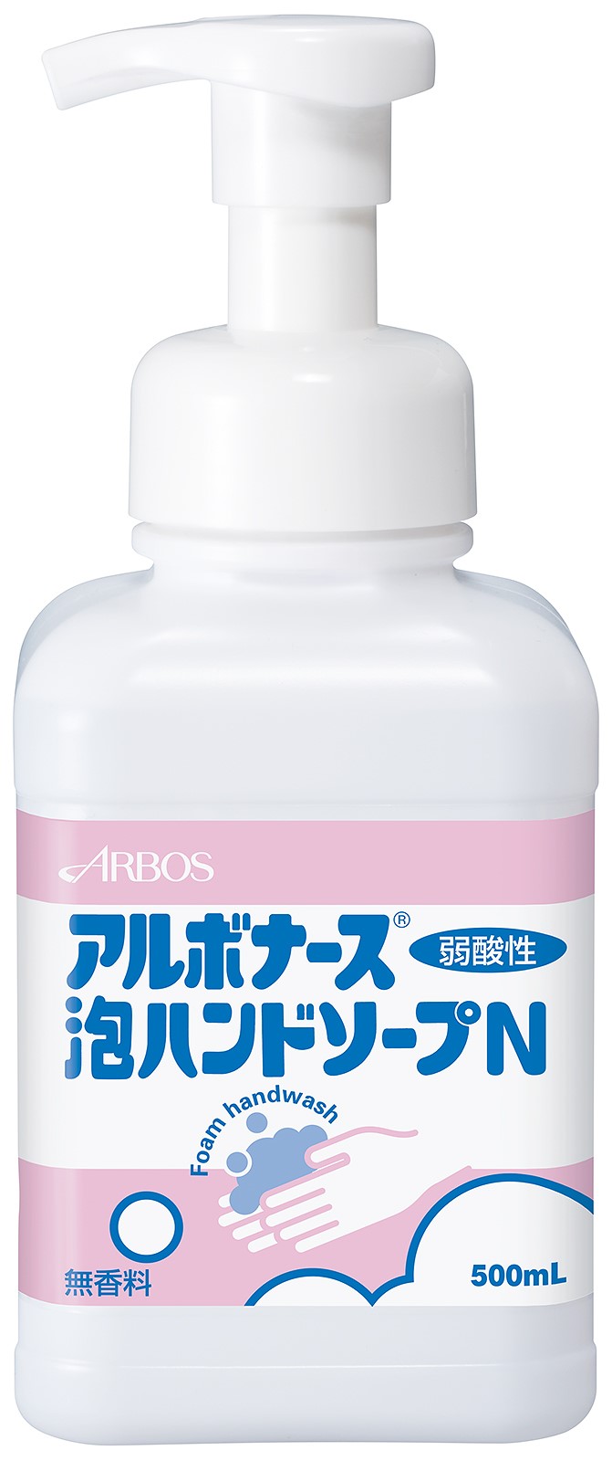 アルボナース泡ハンドソープN - 株式会社アルボース